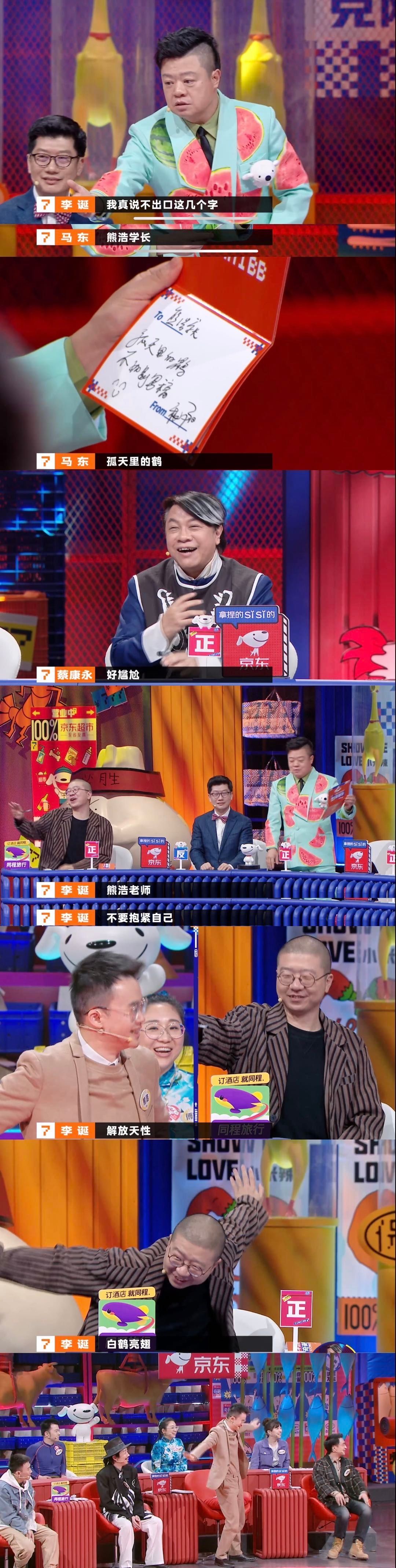 《奇葩说》熊浩太会说了，希望辩手能做孤天里的鹤，通透又有温度