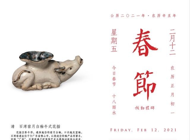  日历|2021年《故宫日历》亮相，365件“牛”文物收藏其中