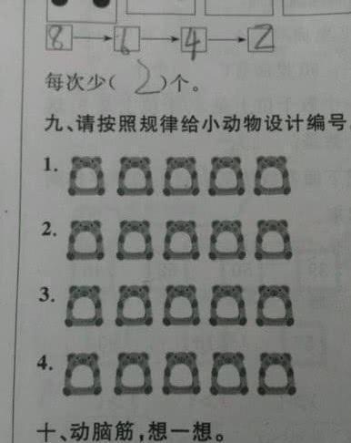 3道一年级图形题，家长观察半小时，还是一头雾水，怎么解