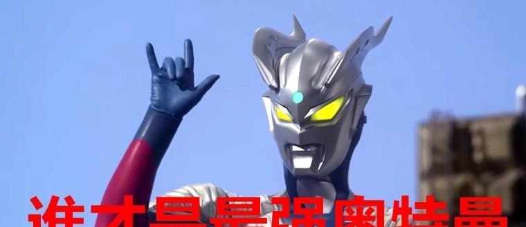 恩多拉|奥特曼最强者是谁不是诺亚,也不是雷杰多,而是个女战士!