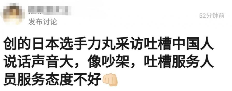 《创4》外国选手又惹争议，吐槽中国人声音大，还说服务员态度差
