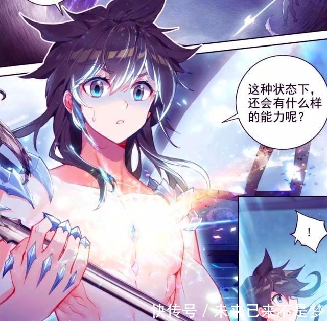 终极斗罗长发蓝轩宇像极了唐舞麟,樱落红和舞长空穿情侣睡衣