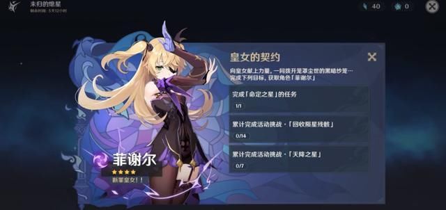 达达利亚|《原神》1.1版本内容少，只能靠新角色撑场面？那这些更新算什么