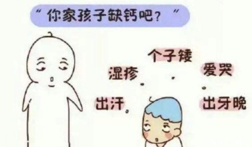 达标|当你的宝宝出现了以下这些现象,你知道吗?你的宝宝已经缺钙了