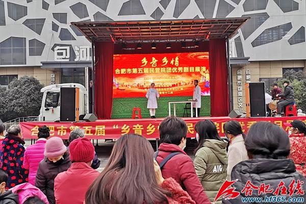  展演|合肥市第五届“乡音乡情”民营院团优秀剧目展演启幕