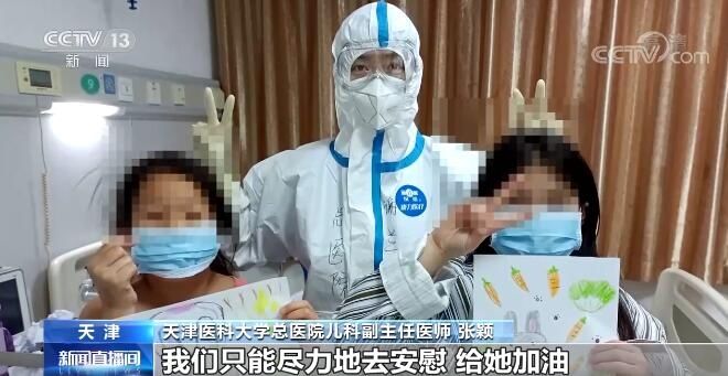 医务人员|宝贝加油！天津海河医院里天天见好的孩子们带给医务人员力量
