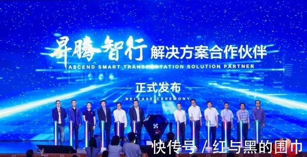 巡检|华为携40余家伙伴发布“昇腾”四大行业解决方案