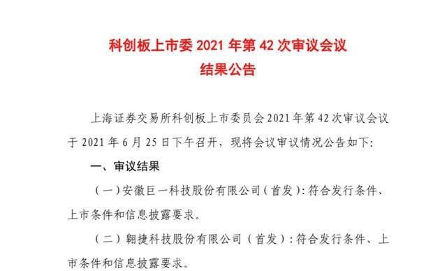 基带|翱捷科技科创板 IPO 过审：自研 5G 基带最快年底量产