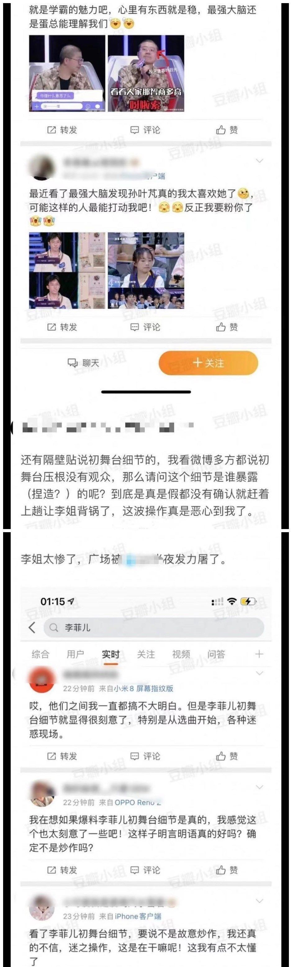 b黄晓明发文宣布退出《乘风破浪的姐姐》第二季,baby赢了