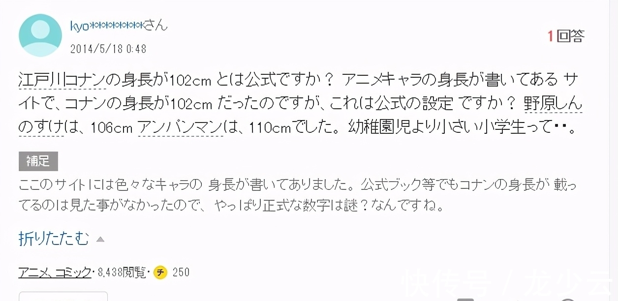 名侦探柯南|柯南为什么越来越矮了?