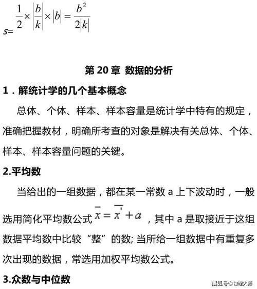 初中数学：考前复习知识点总结！果断收藏！