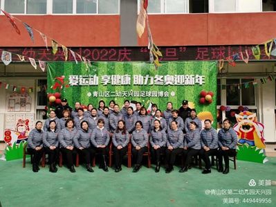 爱运动 享健康 助力冬奥迎新年|湖北教育新闻| 足球