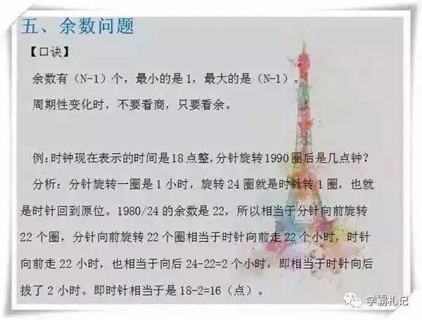 题目|“鬼才”数学老师：小学6年，我就教这13题，全班53人48个考满分