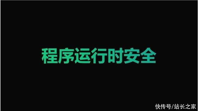 建设|安芯网盾:基于内存保护技术的主动防御体系建设