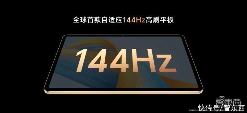 学到了(告诉我这个平板)你知不知道平板,一块平板藏着技术“核武库”,万物智联时代荣耀先行一步, 学到了(告诉我这个平板)你知不知道平板,一块平板藏着技术“核武库”,万物智联时代荣耀先行一步,
