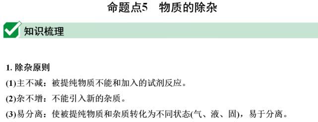 初中化学第十一单元核心考点+思维导图+单元测试卷