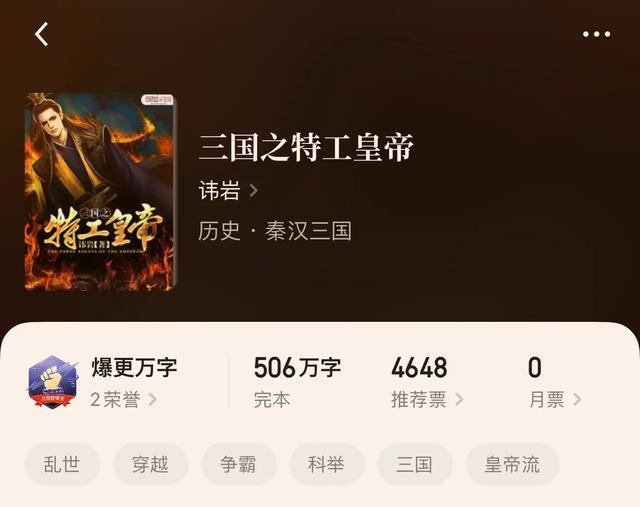 高顺|“八本穿越历史小说”不会真有人觉得穿越不是金手指吧