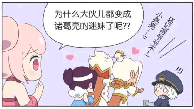 王者|王者荣耀漫画：诸葛亮这个做法让人无法抗拒？甚至男女老少通吃？