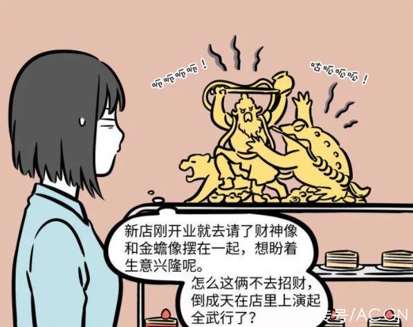 非人哉|非人哉：金蟾不止和小玉有仇，还和财神爷不对付，难怪小玉有钱