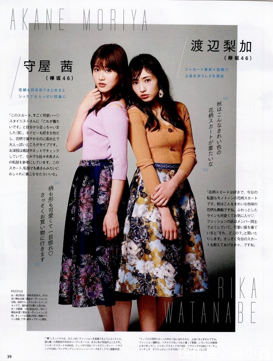 秋装|比连衣裙有女人味比裤子优雅,半身裙才是精致女人,秋装的首选