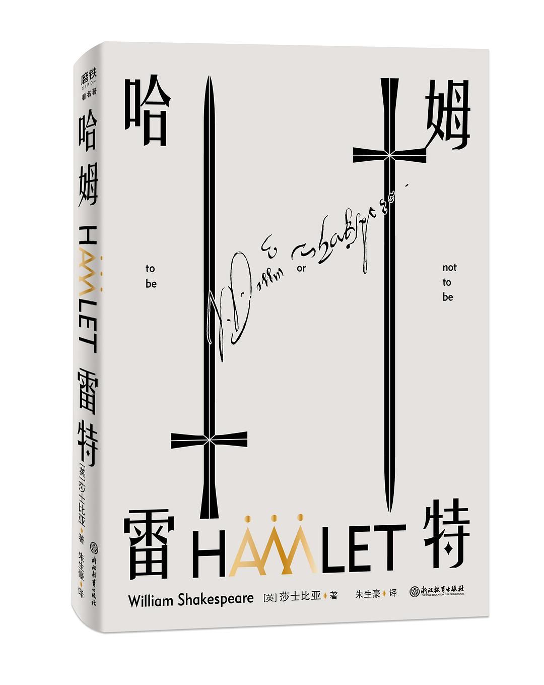 三一律!文艺评论丨从《威尼斯商人》看莎士比亚的时代:吹过热那亚、的黎波里、里斯本的风, 也吹过他的窗户