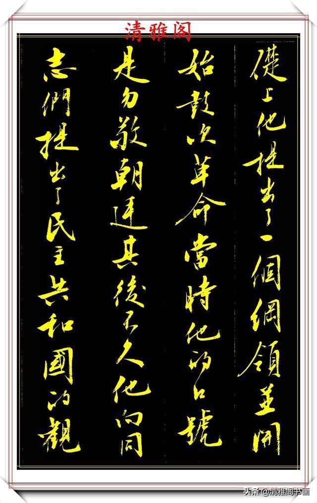 书法艺术|刘小晴8年前的行书作品,被网友誉为行书创新标本,真行书好字帖