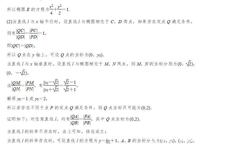 高考专题突破:圆锥曲线问题,让你轻松学会解题思路技巧