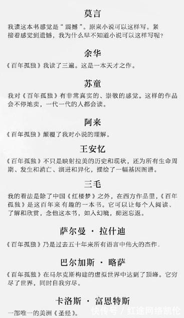 家族@如果一生只能读一本书，为什么选择马尔克斯的《百年孤独》？