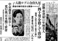古今中外历史事件 津山事件 快资讯 古今中外历史事件 津山事件 快资讯