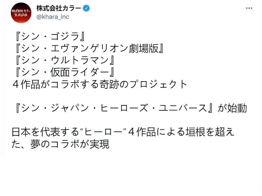 哥斯拉|奥特曼、假面骑士与哥斯拉组队英雄宇宙,EVA:只有我不是特摄?