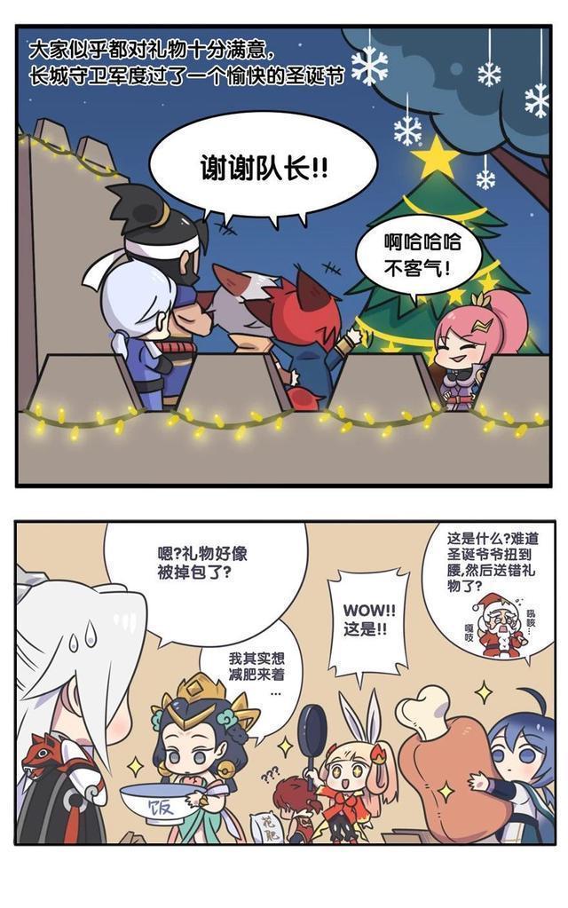 最惨|王者荣耀漫画:送错了的圣诞礼物;这可能是铠被黑最惨的一次!
