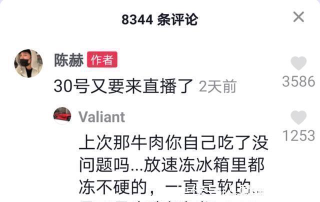 步陳赫后塵袁弘張歆藝帶貨直播首秀翻車，網(wǎng)友直言應(yīng)該被封殺