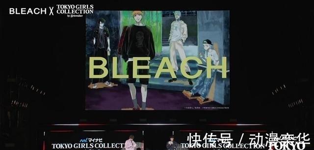 时装秀|《死神》粉丝永远想不到,血战篇没等到,久保带人时装秀先来了!