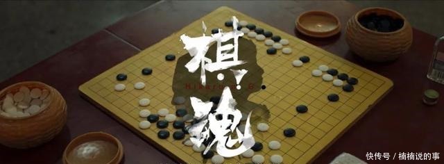 真人版|打脸！国产真人版《棋魂》竟然没翻车，反而逆袭了！