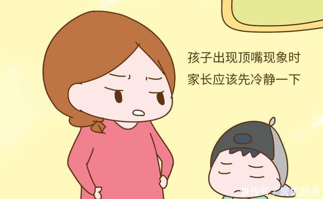 顶嘴|李玫瑾:当娃学会顶嘴,家长用这3句话教导,孩子长大会感激你