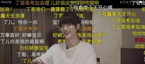 古装造型|《天官赐福》白白招黑后,丁程鑫上线读日记,少年心事惹人心疼!