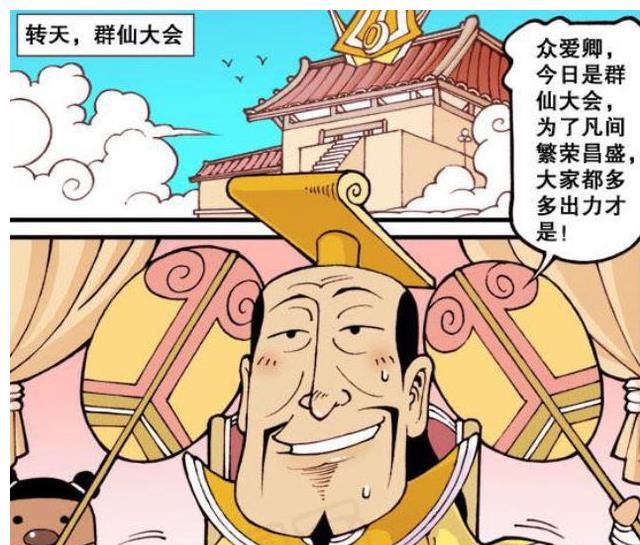 群仙|星太奇：降龙不惧玉帝，直言回怼众神，群仙大会出奇招
