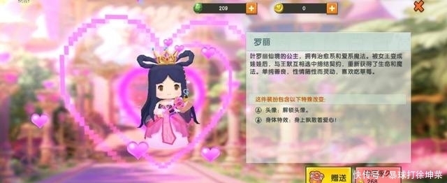 玩家|满足玩家的少女心!三款粉粉嫩嫩的高颜值皮肤,你爱了吗?