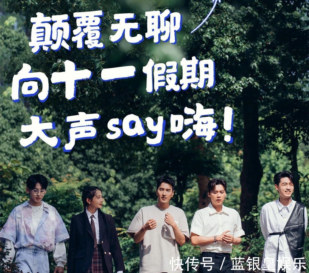 这部本来可以爆火的综艺,遗憾扑街