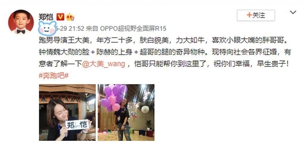 还记得《跑男》2年前许下的承诺吗?Baby已兑现,李晨郑恺的最难