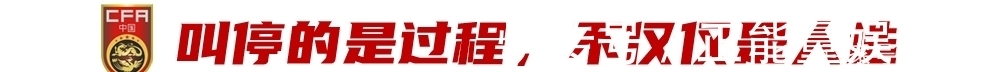 男足|女足选帅被紧急叫停,竟和男足国家队有关