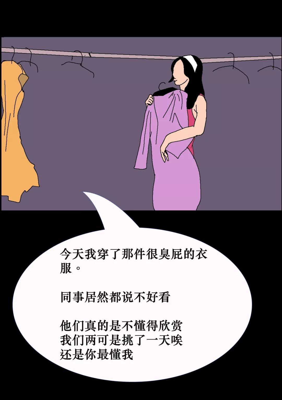 情感|情感漫画：他为什么不回你微信了？