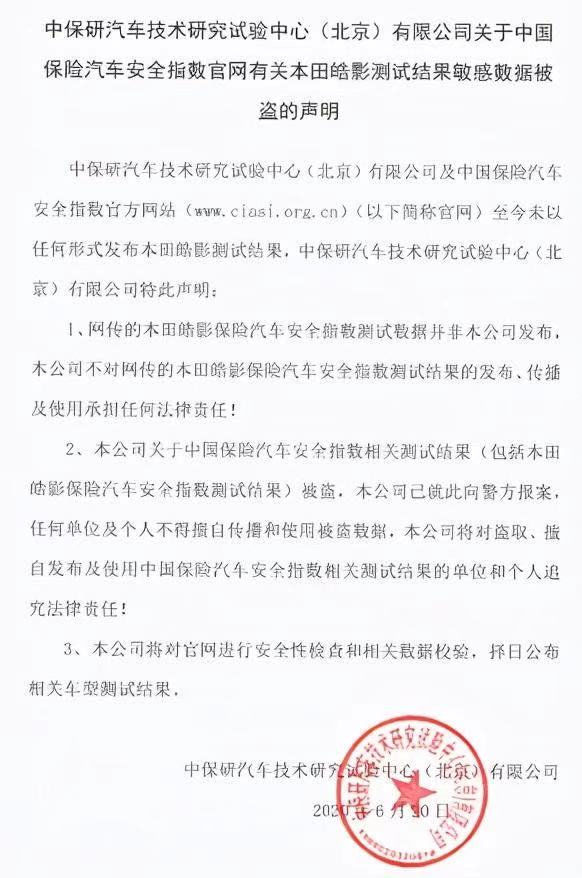 试成绩|皓影安全性到底如何？ 等待半年后 听听中保研如何说！