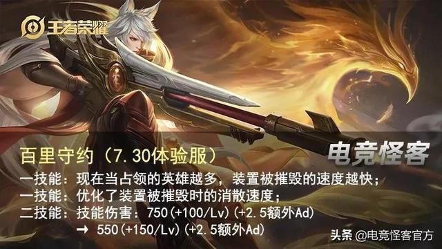 奕星|这位13888法师重做即将上线！又一位T0射手大削，皮肤也泡汤了