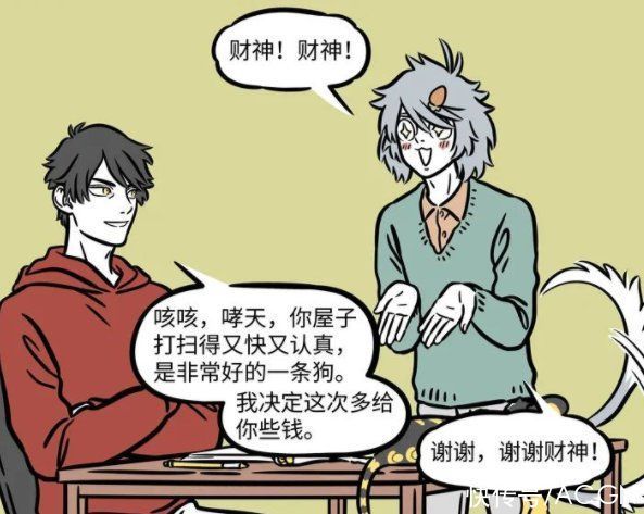 学生时代|非人哉：哮天真的好可爱，性格逗比还会各种家务，就是有时爱抽风