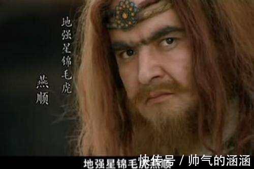 秦明#水泊梁山最大的派系, 共有55人, 占据半壁江山