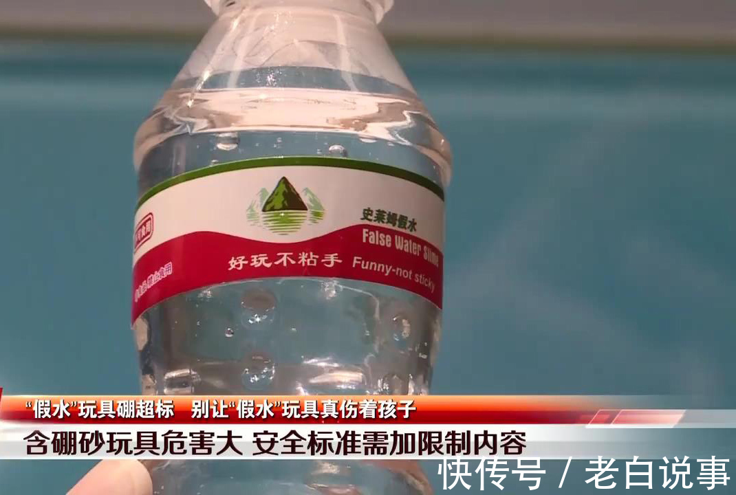 样品|深圳学校周边假水玩具热卖,一天一箱不够卖,检测发现重金属超标