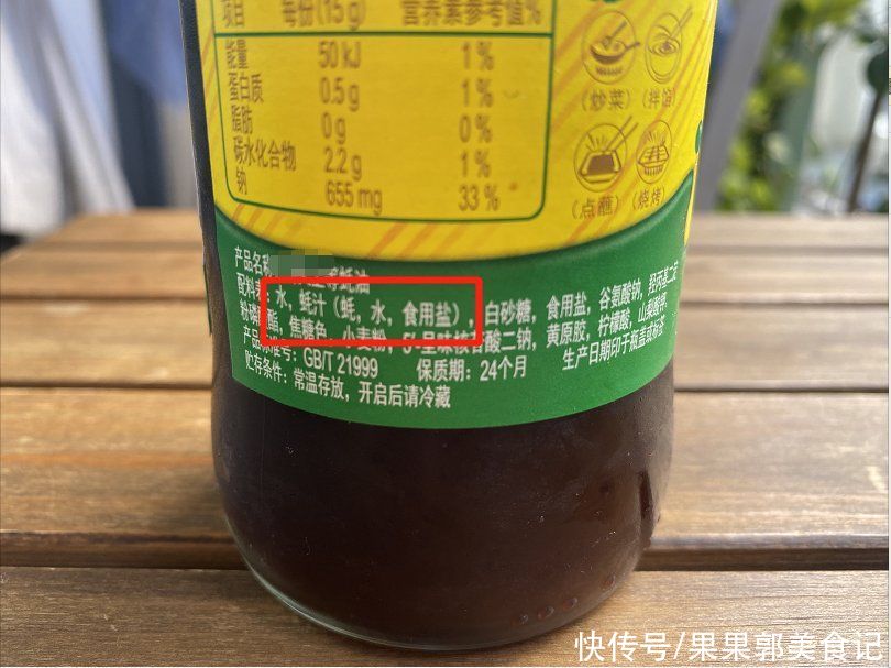 蚝油不是酱油，不要随便用，牢记“蚝油4部曲”，做菜别再用错了