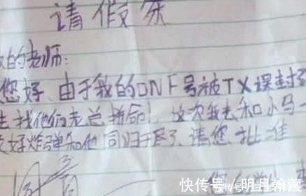 |小学生搞笑请假条,家里发大水请20天假?老师:你回去能干啥?