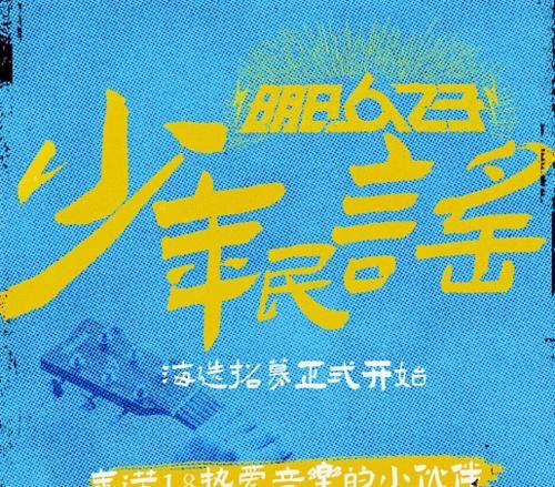 《明日之子5》拟邀导师，吴亦凡蔡徐坤双顶流碰面，毛不易将回归